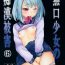 Sex Toys Mukuchi Shoujo no Chikan Higai 6 Girl Gets Fucked