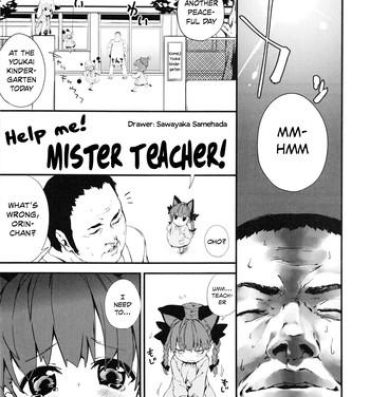 Firsttime Onegai! Ossan-sensei! | Help Me! Mister Teacher- Touhou project hentai Oldyoung