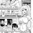 Curves [Otono Natsu] Hataraku Onnanoko -Onnakyoushi Hen 1- | Working Girl -Female Teacher Chapter- (Manga Bangaichi 2016-01) [English] [Na-Mi-Da] Short Hair