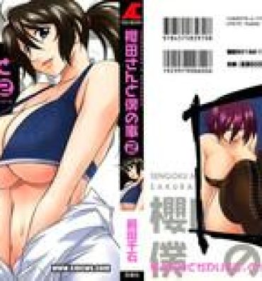 Clothed Sex Sakurada-san to Boku no Koto Vol. 2 Maledom