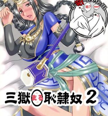 Ametuer Porn Sangoku ￮ Hajireido 2- Dynasty warriors hentai Caught