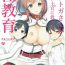 Public Fuck Saratoga-san ga Shota Shikan ni Oshieru Seikyouiku- Kantai collection hentai Aussie