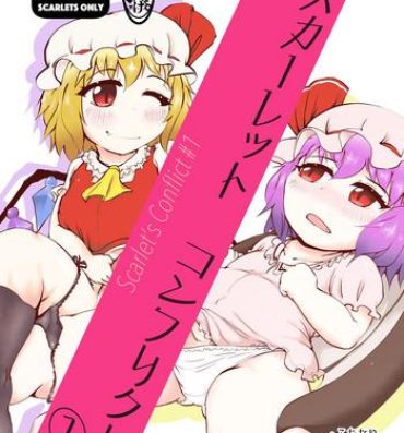 Porn Star Scarlet Conflict 1- Touhou project hentai Free Amateur