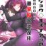 Analfuck Shishou Kizuna Max- Fate grand order hentai Sexteen
