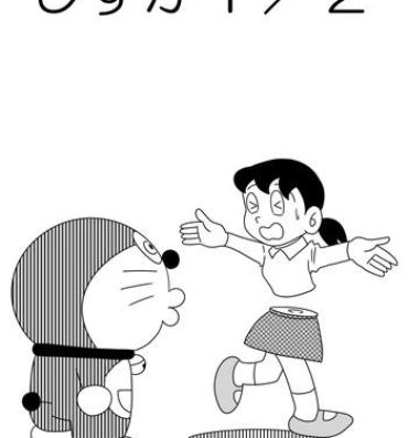 Pinay Shizuka 1/2- Doraemon hentai Gape