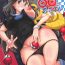 Perra Watashi no 〇〇 ni Natte yo!! | Become My XXX!!- Pokemon hentai Gay