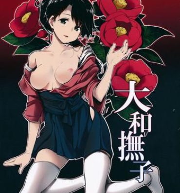 Seduction Yamato Nadeshiko- Kantai collection hentai Passivo