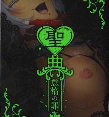 Bigcocks Sin: Nanatsu No Taizai Vol.4 Limited Edition booklet- Seven mortal sins hentai Morrita