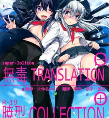 Cock Suckers Akatsuki-gata Collection+- Kantai collection hentai Masturbate