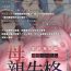 High Heels [Akikusa Peperon] Hahaoya Shikkaku ~Color special~（Single story）  [Chinese] [加基森个人汉化] [Digital] Boy Girl