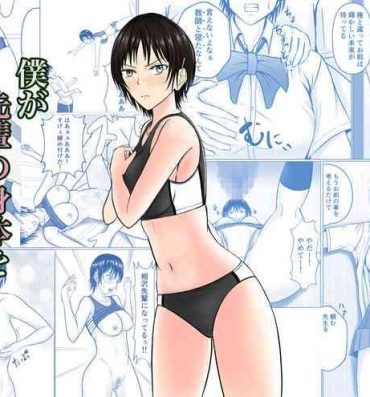 Gay Ass Fucking Boku ga Senpai no Karada o Mamorunda- Original hentai Teen Sex