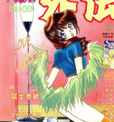 Monster Cock COMIC Papipo Gaiden 1996-04 Vol.21 Pink Pussy