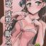 Oriental Gaika, Chinmoku ga Nemuru Koro- Baby princess hentai Girl Gets Fucked