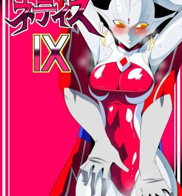 Amateur Ginga no Megami Netise IX- Ultraman hentai Gay