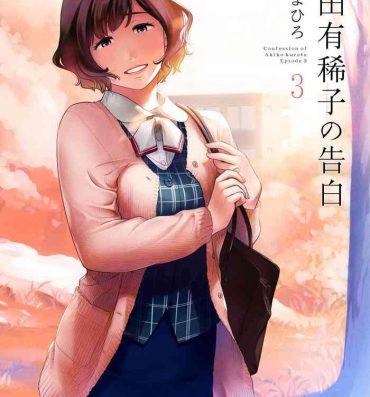 Longhair Kurata Akiko no Kokuhaku 3 – Confession of Akiko kurata Epsode 3- Original hentai Leaked