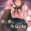 Cameltoe Mizu to Mitsu to, Shoujo no Nioi。Act.3 Perfect review 3- Original hentai Dance
