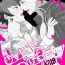 Officesex [on rice (Hayashi) OVER DOSE (A3!) [Digital]- A3 hentai Crazy