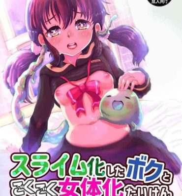 Blow Jobs Porn Slime-ka shita Boku to Nottori Gokugoku Nyotaika Taiken- Original hentai Cunt
