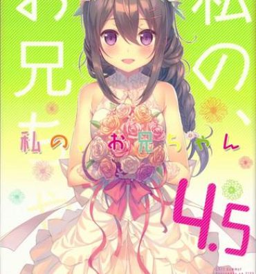 Anal Fuck Watashi no, Onii-chan 4.5 Bangaihen Hardcore Porn