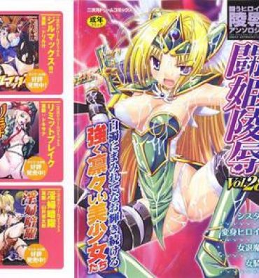 Amateurs Gone Wild Tatakau Heroine Ryoujoku Anthology Toukiryoujoku 28 Ladyboy