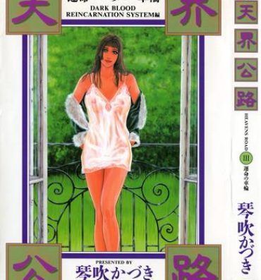 Actress Tenkai Kouro 3 | Heavens Road Vol. 3 Femdom Pov