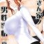 Strap On (C86) [MTSP (Jin)] Tachibana-san-chi no Dansei Jijou Matome Ban [Chinese] [天月NTR漢化組x配菜無修改圖] [Colorized] [Decensored]- Original hentai Shemale Sex