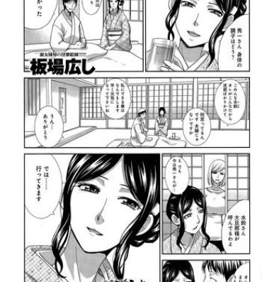 Humiliation [Itaba Hiroshi] Hitachinaka-ke no Tsuma Ch. 1-2 Stepmother