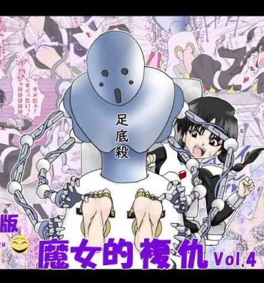 Cameltoe Majo no Fukushuu Vol. 4- Original hentai Public