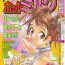 Secretary Manga Hotmilk 1997-04 Ex Girlfriend