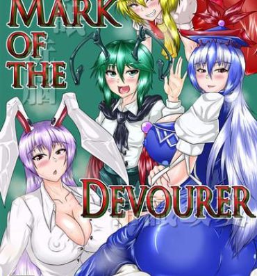 Trans Mark of the Devourer- Touhou project hentai Compilation