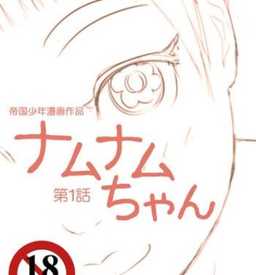 Titties Namunamu-chan Chapter 1 Titjob