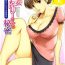 Creampie [Saigado] Hitozuma Audrey-san no Himitsu 1 -30-sai kara no Furyouzuma Kouza- [Chinese] Seduction