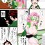 Suck Cock Yotta Kanroji-san ni Paizuri Sareru Tanjirou- Kimetsu no yaiba hentai Sucking Dicks