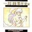 Kinky IKKOKUKAN ROOM No.0 VOLUME VII- Maison ikkoku hentai Pervs