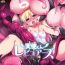 Licking Pussy Tenshi-Kun Reviews- Ishuzoku reviewers hentai Curves