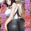 Youth Porn 教え子に襲ワレル人妻は抵抗できなくて Ch.9 Amateurs Gone