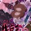 Siririca (Futaket 10.5) [Yuugengaisha Mach Spin (Drill Jill)] Kotoni-san to Motto Motto Mesu Maou-chan wo ○○ shitai!!! Boss