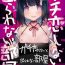 Gorgeous Gachikoi shinai to Derarenai Heya- Original hentai Girl On Girl