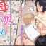Sex Toys [Hirekatsu] Haha wa Otouto to Yatte iru (Chinese)呆呆个人汉化- Original hentai Sex Toys