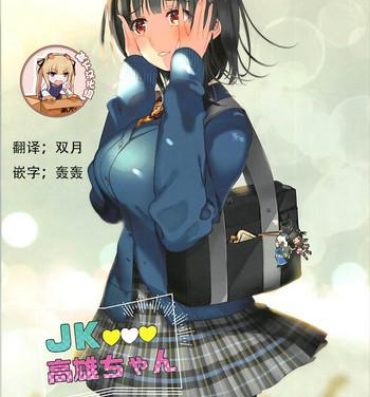 Free Amateur JK Takao-chan- Kantai collection hentai Titties