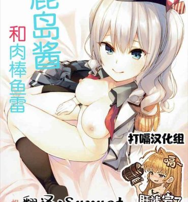 Jocks Kashima-chan to Chinpongyorai- Kantai collection hentai Femdom Clips