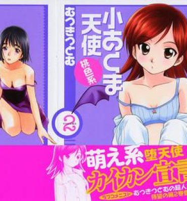 Amature Sex Tapes Koakuma Tenshi Momoirokei Vol. 2 Toilet