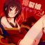 Sexcam Kono Bakuretsu Musume to Icha Love o! | Making Love to This Explosive Girl!- Kono subarashii sekai ni syukufuku o hentai Gay Youngmen