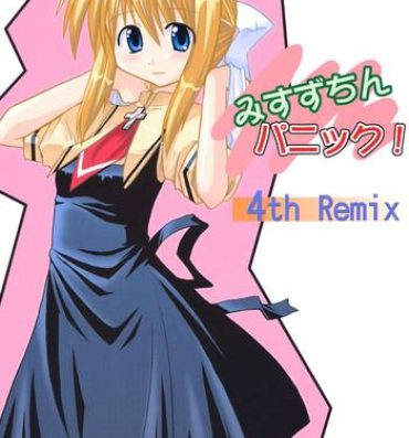 Masseur Misuzu Panic! 4th Remix- Air hentai Celebrity Sex Scene