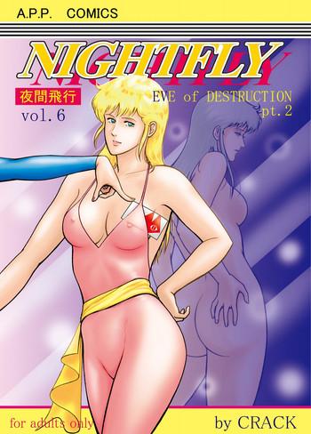Hot Milf NIGHTFLY vol.6 EVE of DESTRUCTION pt.2- Cats eye hentai Mature