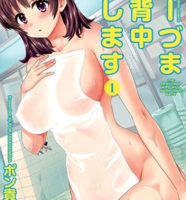 Tight Pussy Porn Niizuma Osenaka Nagashimasu Ch. 1 Tits