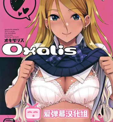 Climax OXALIS- The idolmaster hentai Culito