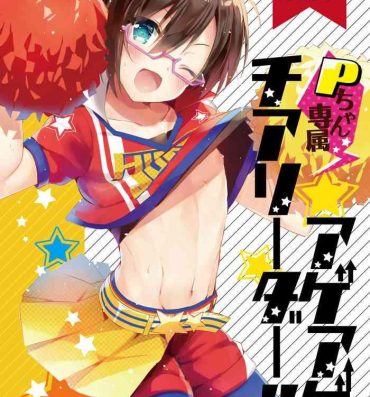 Orgasmus P-chan Senzoku Age Age Cheerleader!!- The idolmaster sidem hentai Licking Pussy