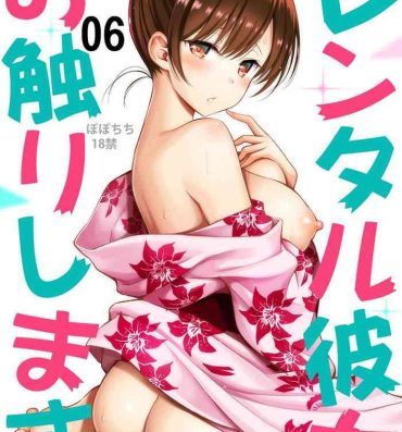Women Sucking Dick Rental Kanojo Osawari Shimasu 06- Kanojo okarishimasu hentai Sex Toy