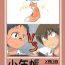 Asses Shounenchou x  Gatsu 13 Nichi- Original hentai Redbone